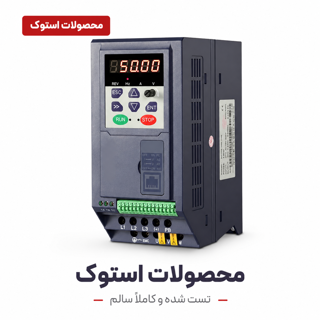 محصولات استوک